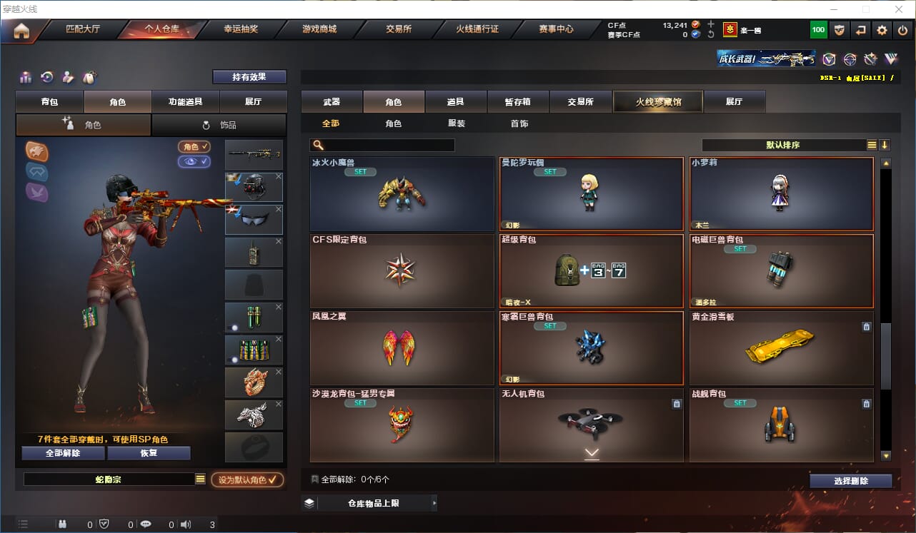 CFQM318932穿越火线账号详情图24 CFQM318932穿越火线账号详情图24
