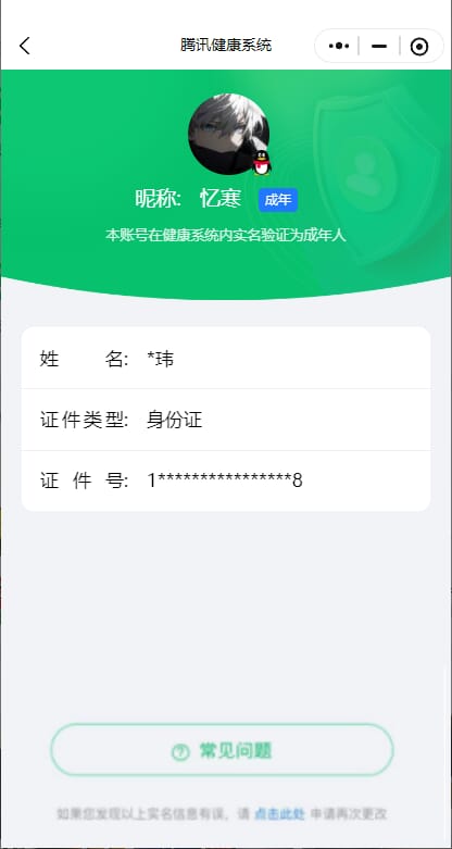 CFQM318932穿越火线账号详情图39 CFQM318932穿越火线账号详情图39