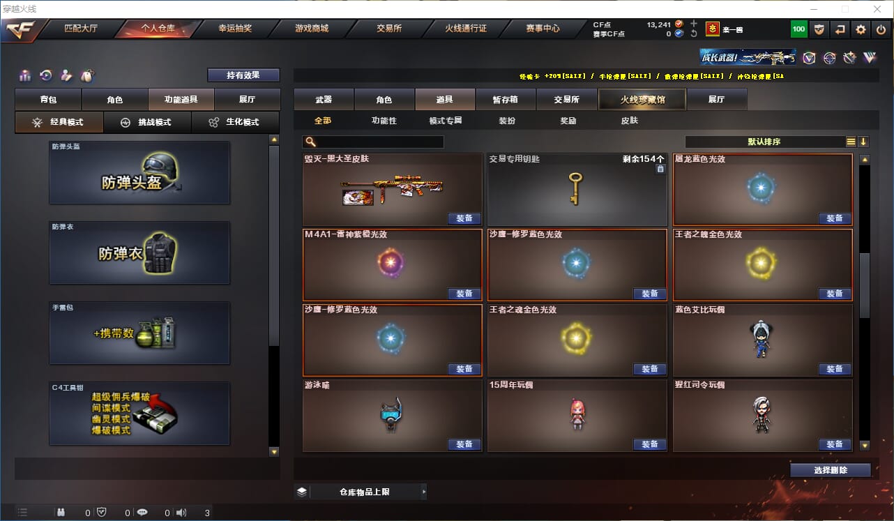 CFQM318932穿越火线账号详情图33 CFQM318932穿越火线账号详情图33