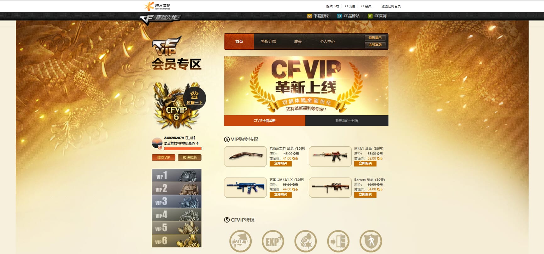 CFQM318932穿越火线账号详情图38 CFQM318932穿越火线账号详情图38