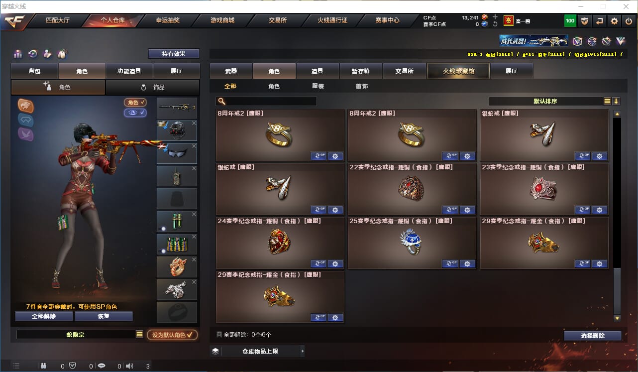 CFQM318932穿越火线账号详情图26 CFQM318932穿越火线账号详情图26