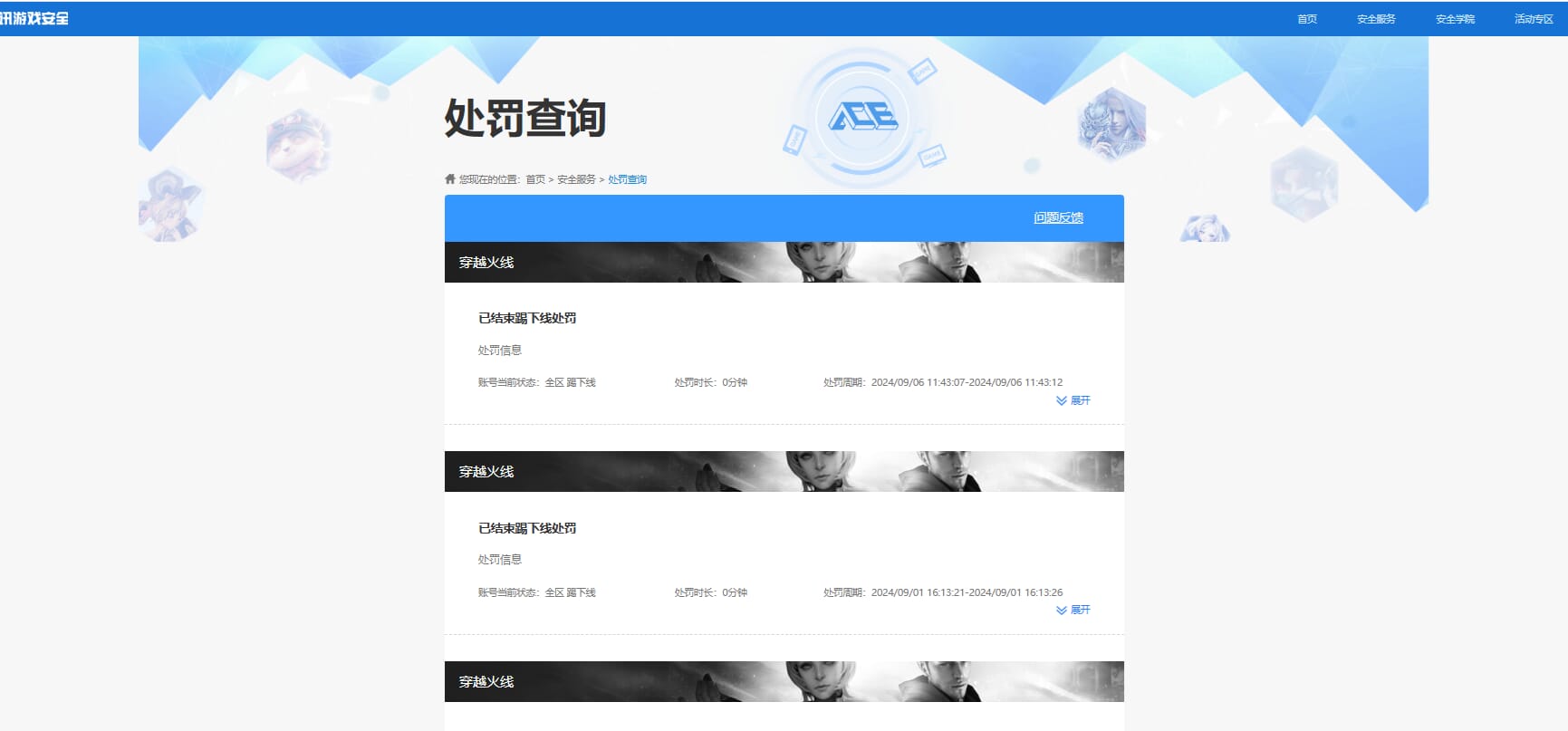 CFQM318932穿越火线账号详情图40 CFQM318932穿越火线账号详情图40