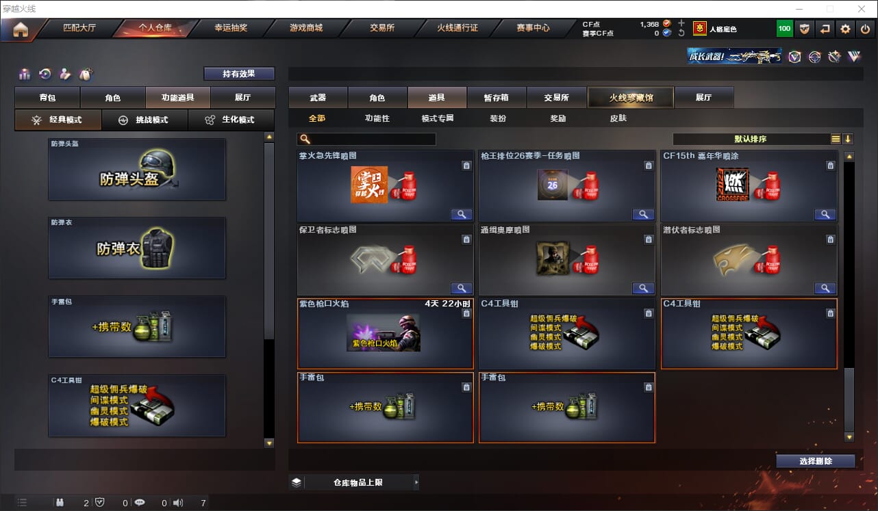 CFQM318934穿越火线账号详情图25 CFQM318934穿越火线账号详情图25
