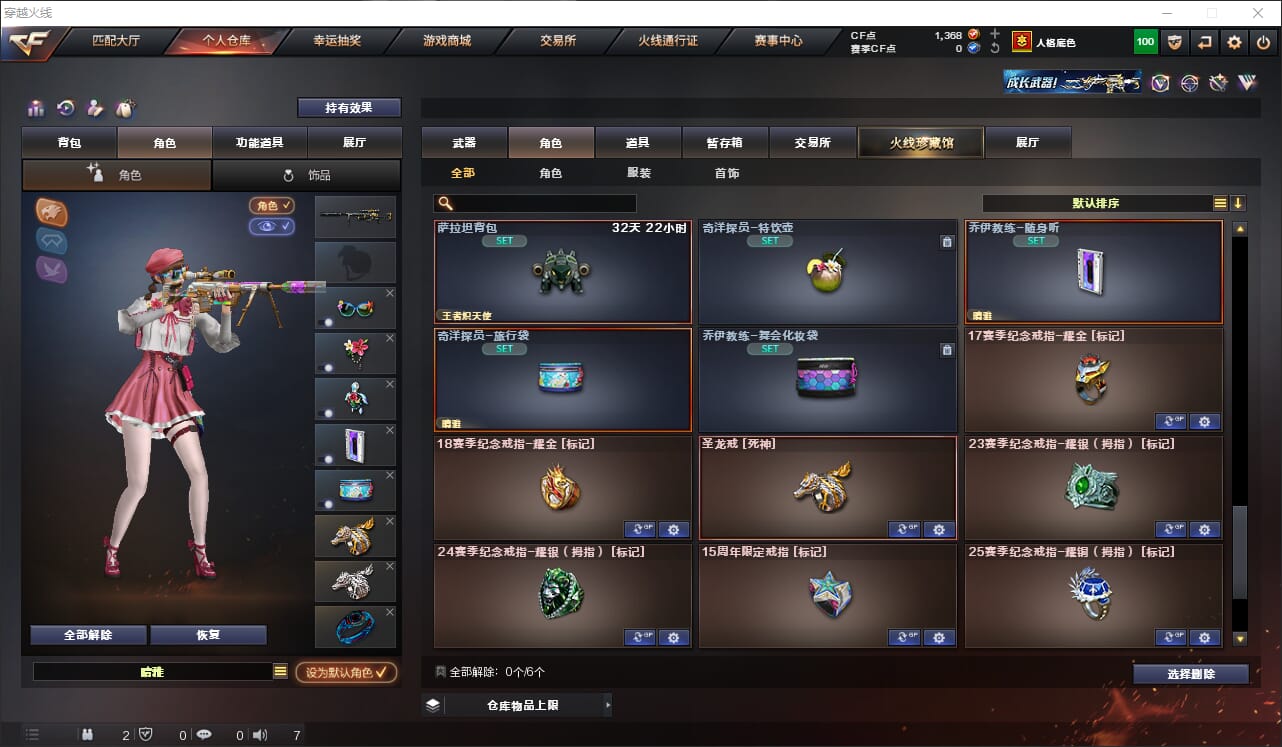 CFQM318934穿越火线账号详情图15 CFQM318934穿越火线账号详情图15