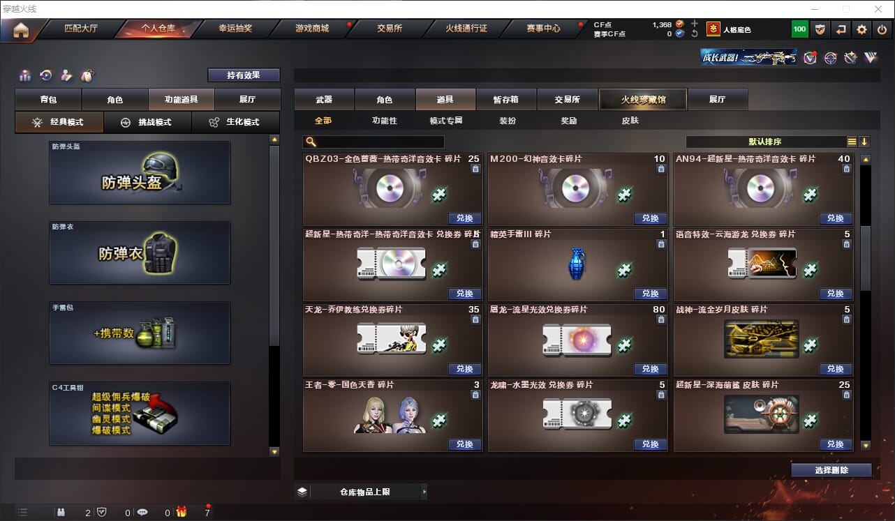 CFQM318934穿越火线账号详情图20 CFQM318934穿越火线账号详情图20