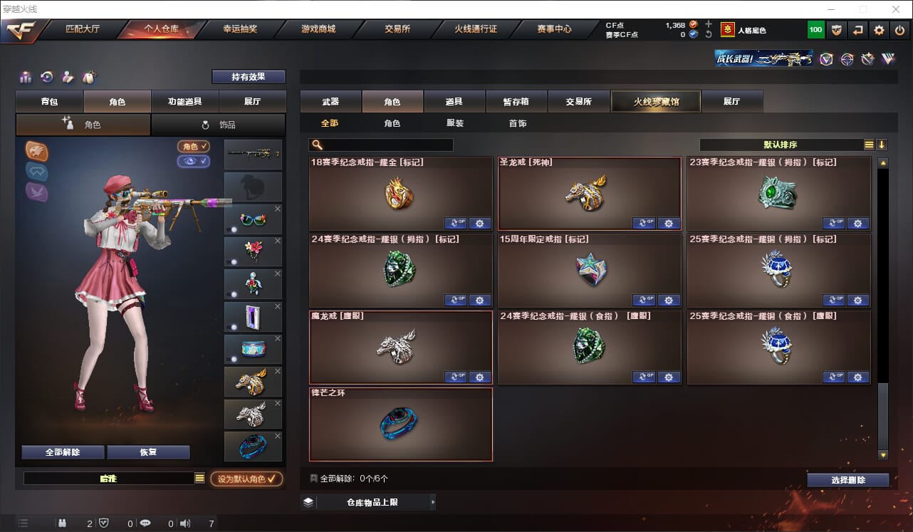 CFQM318934穿越火线账号详情图16 CFQM318934穿越火线账号详情图16