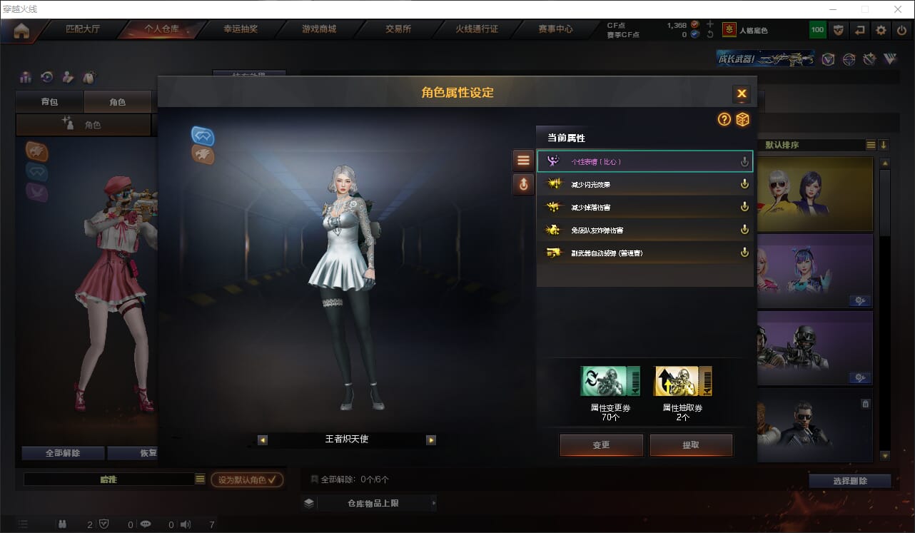 CFQM318934穿越火线账号详情图10 CFQM318934穿越火线账号详情图10