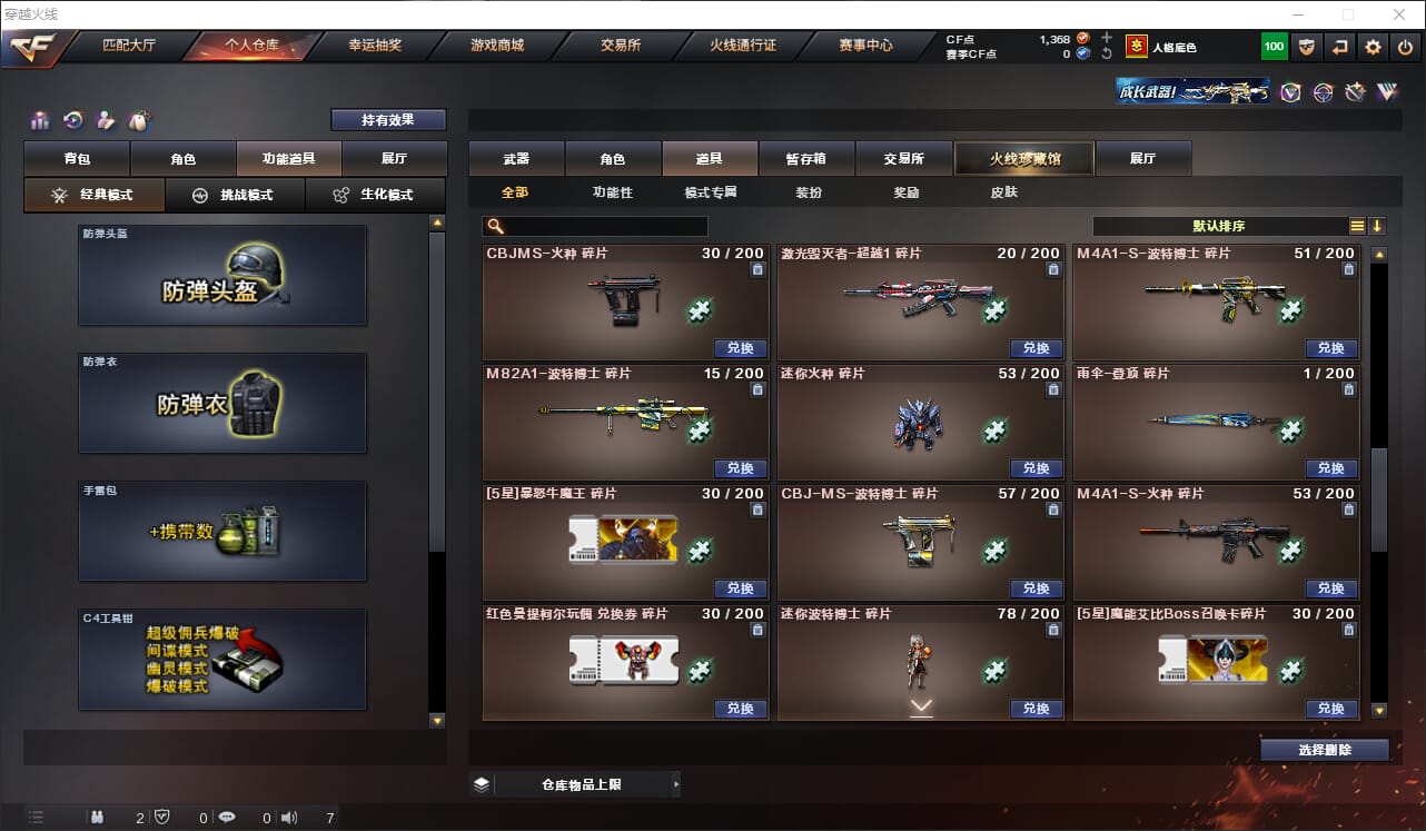 CFQM318934穿越火线账号详情图23 CFQM318934穿越火线账号详情图23