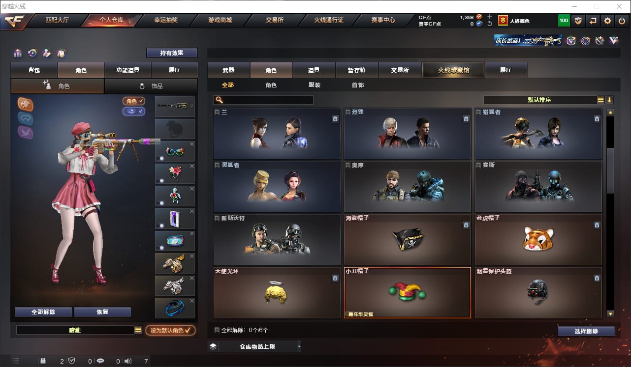 CFQM318934穿越火线账号详情图12 CFQM318934穿越火线账号详情图12