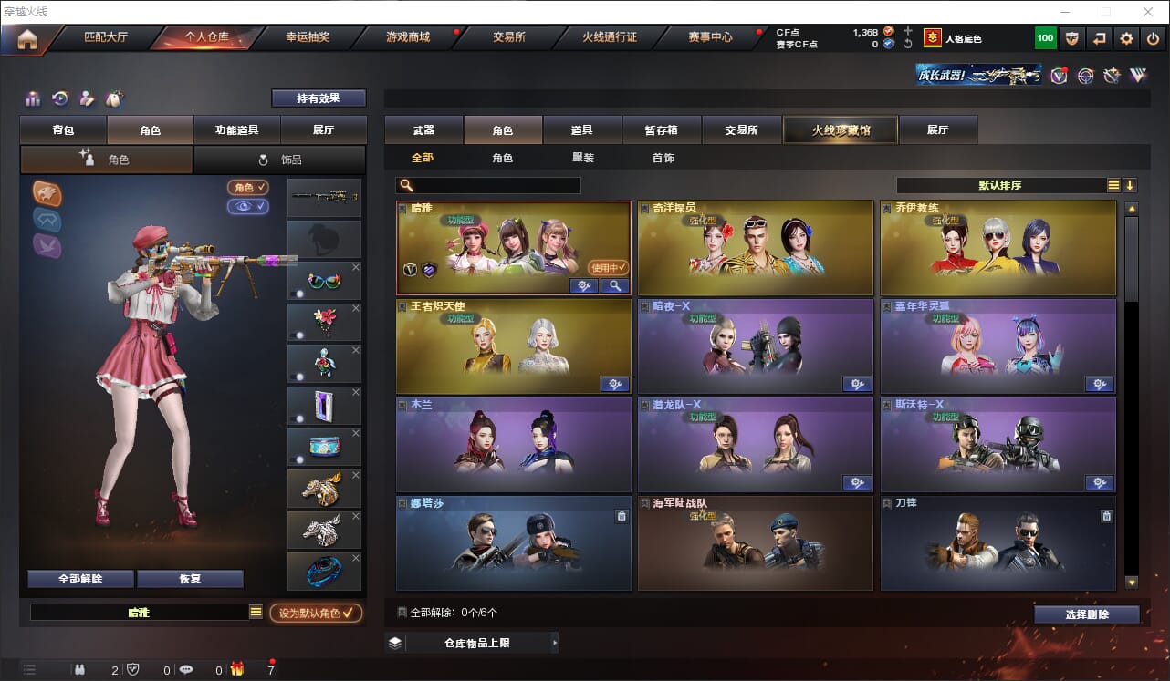 CFQM318934穿越火线账号详情图13 CFQM318934穿越火线账号详情图13