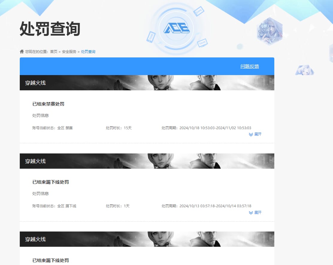 CFQM318934穿越火线账号详情图30 CFQM318934穿越火线账号详情图30
