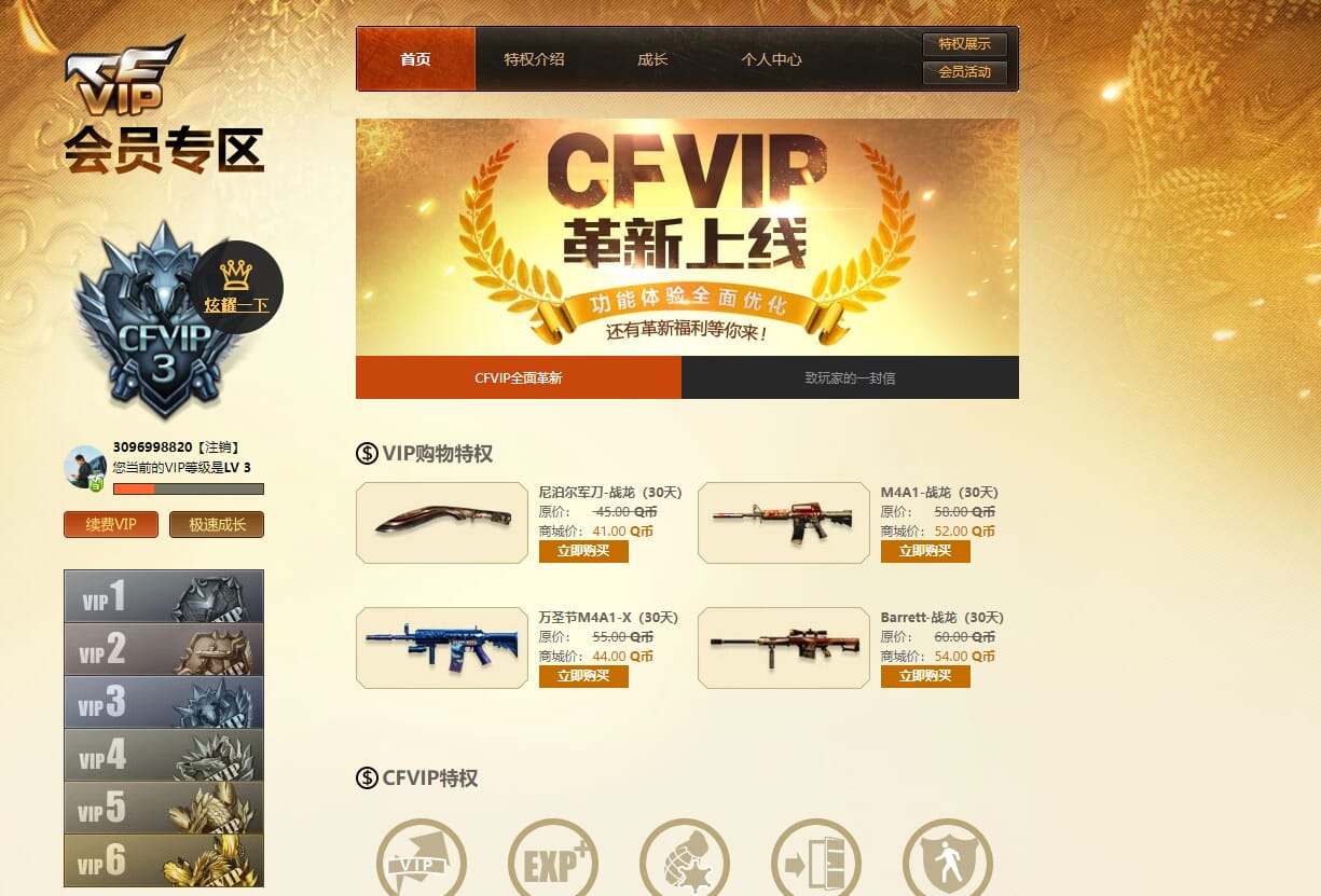 CFQM318934穿越火线账号详情图29 CFQM318934穿越火线账号详情图29