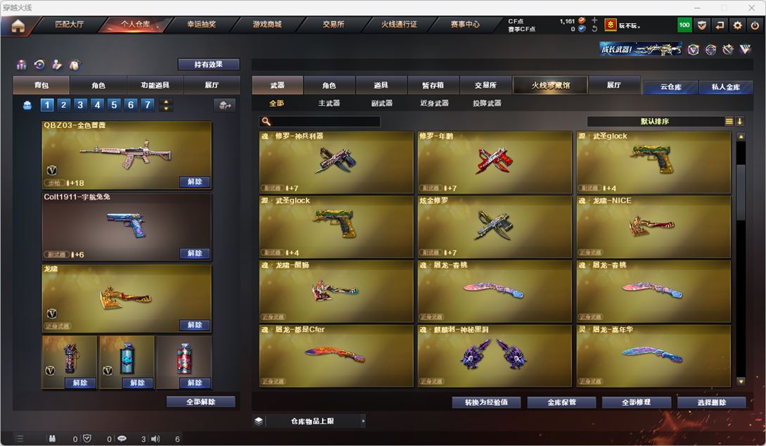 CFQM318935穿越火线账号详情图14 CFQM318935穿越火线账号详情图14