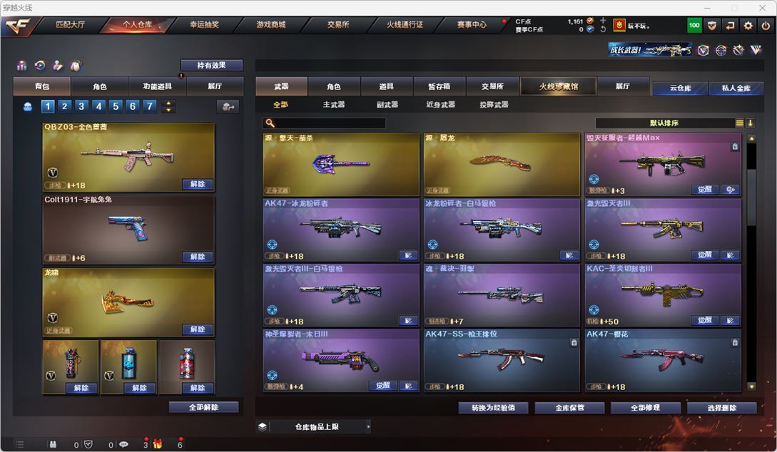 CFQM318935穿越火线账号详情图15 CFQM318935穿越火线账号详情图15
