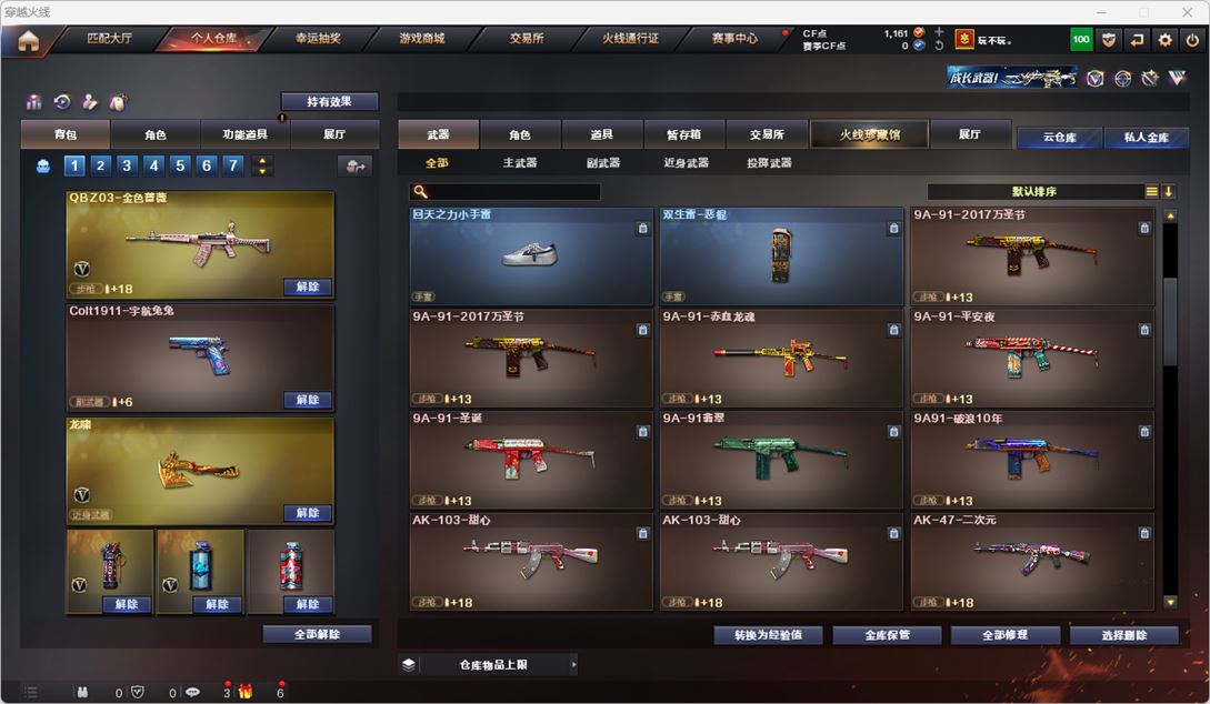 CFQM318935穿越火线账号详情图18 CFQM318935穿越火线账号详情图18
