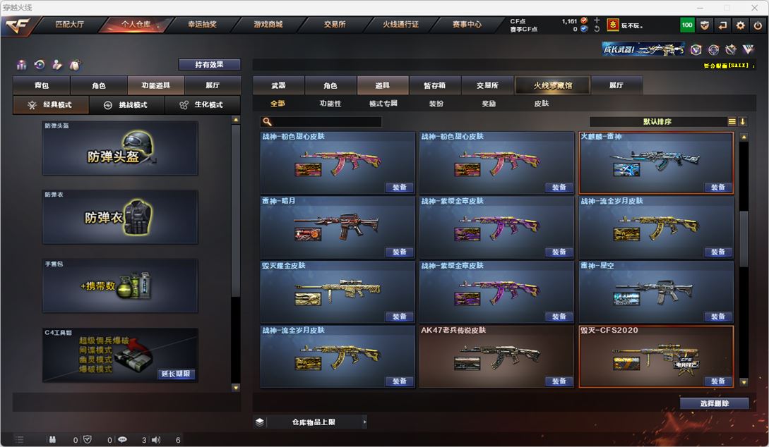 CFQM318935穿越火线账号详情图50 CFQM318935穿越火线账号详情图50
