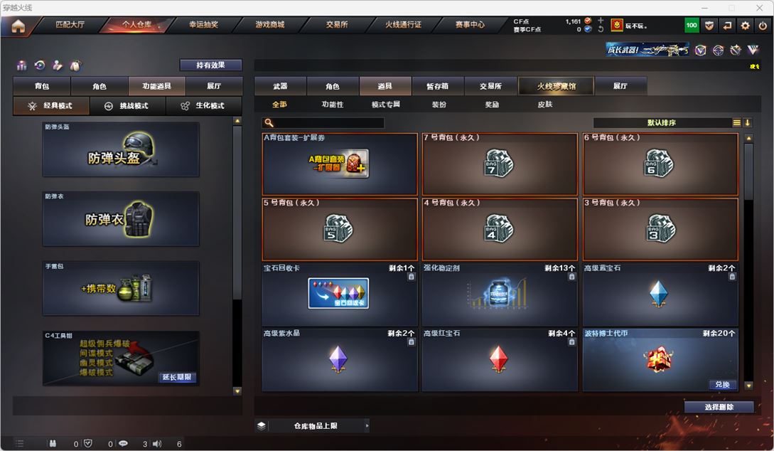 CFQM318935穿越火线账号详情图47 CFQM318935穿越火线账号详情图47
