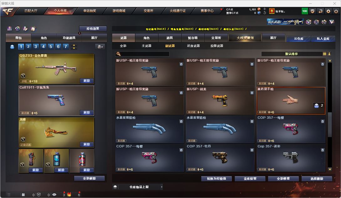 CFQM318935穿越火线账号详情图27 CFQM318935穿越火线账号详情图27