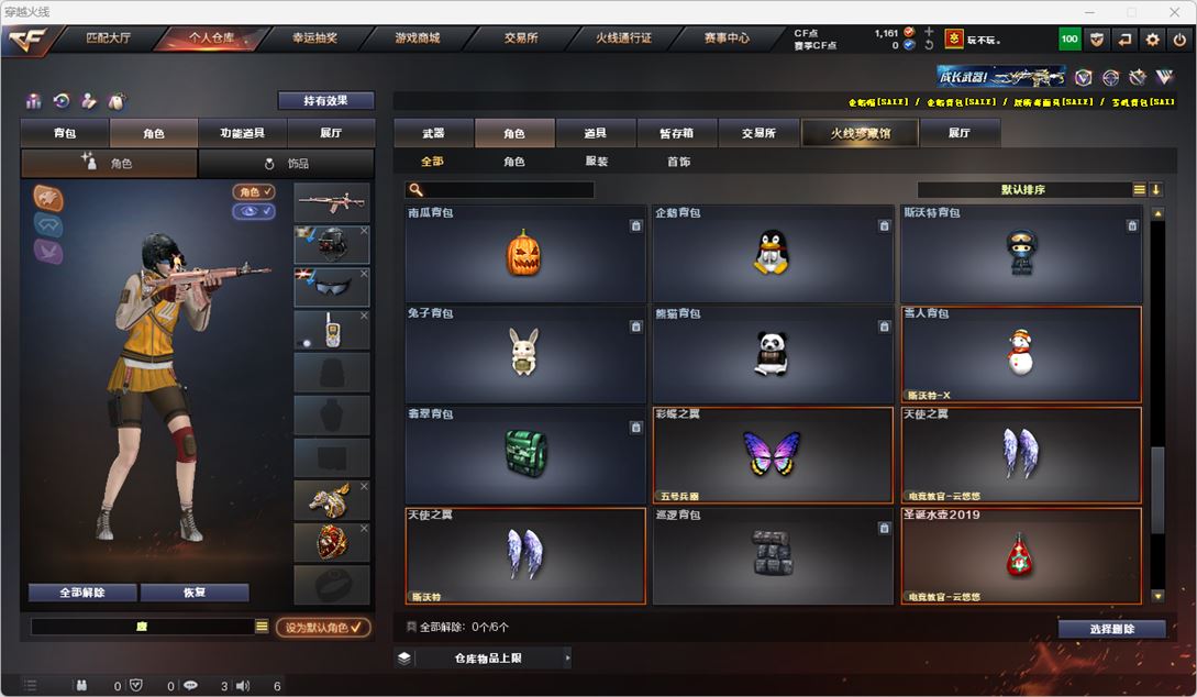 CFQM318935穿越火线账号详情图43 CFQM318935穿越火线账号详情图43