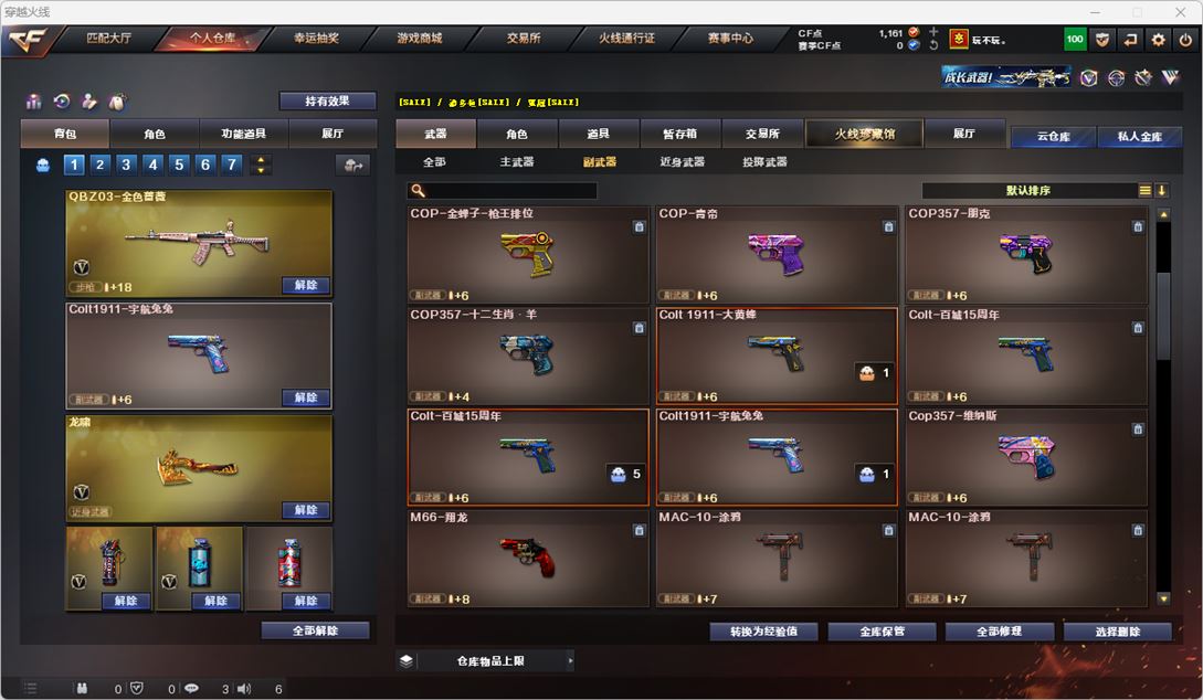 CFQM318935穿越火线账号详情图21 CFQM318935穿越火线账号详情图21