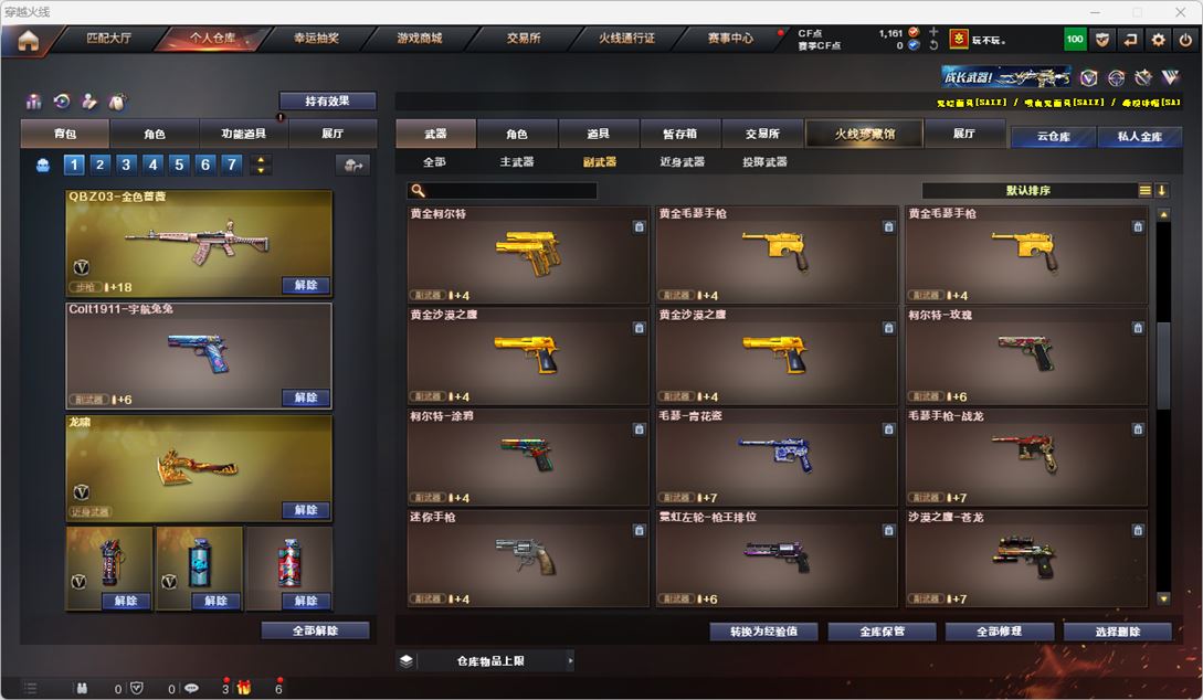 CFQM318935穿越火线账号详情图23 CFQM318935穿越火线账号详情图23