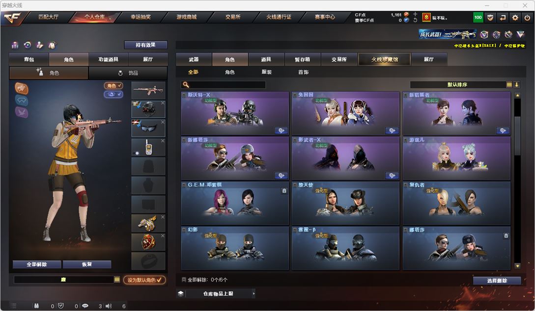 CFQM318935穿越火线账号详情图36 CFQM318935穿越火线账号详情图36