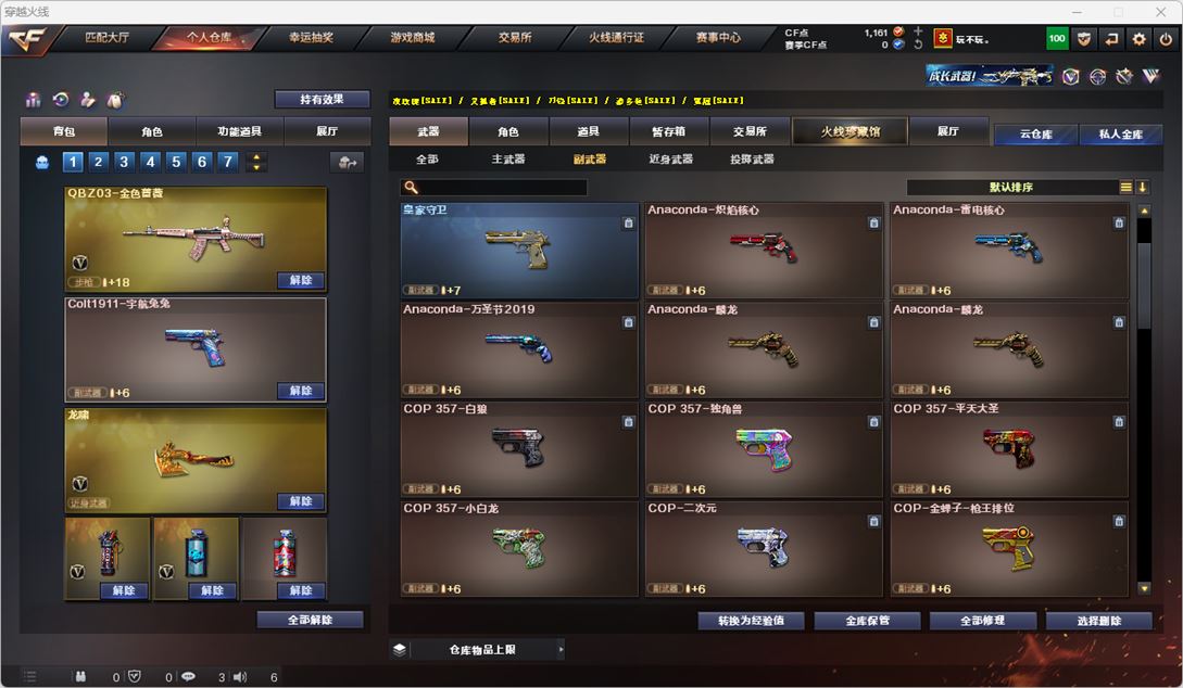 CFQM318935穿越火线账号详情图20 CFQM318935穿越火线账号详情图20