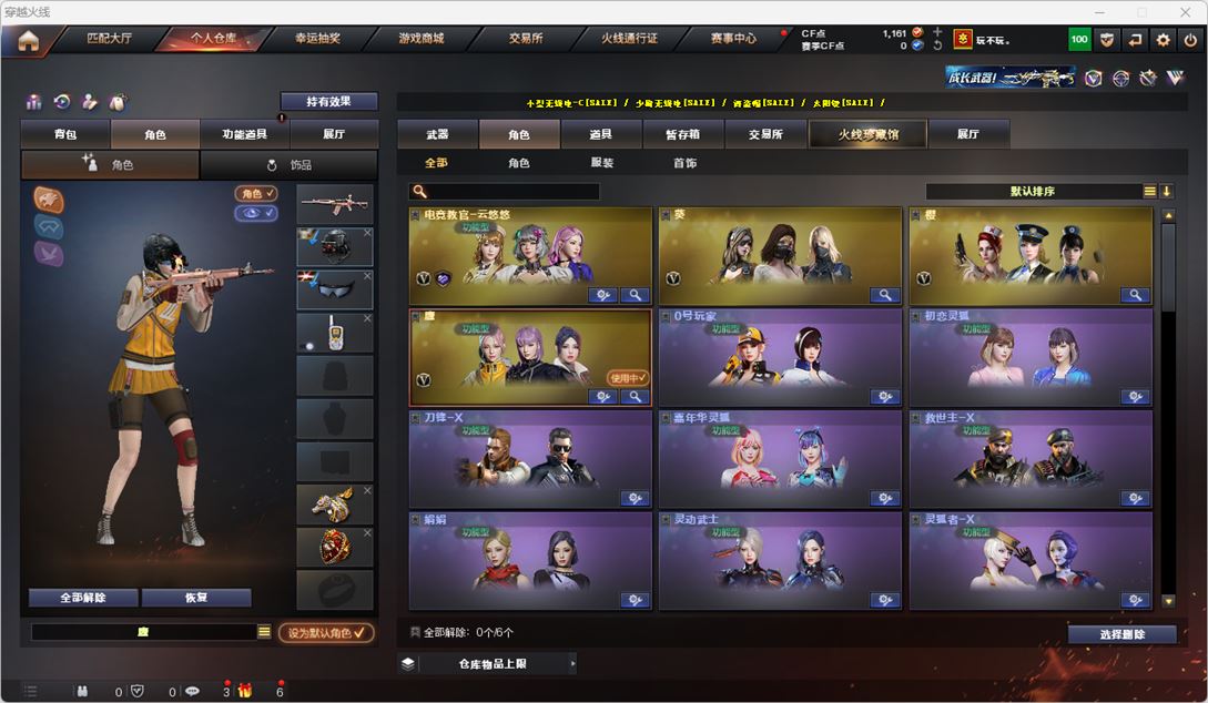 CFQM318935穿越火线账号详情图34 CFQM318935穿越火线账号详情图34