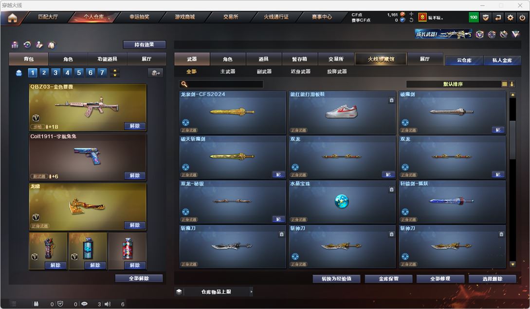 CFQM318935穿越火线账号详情图19 CFQM318935穿越火线账号详情图19