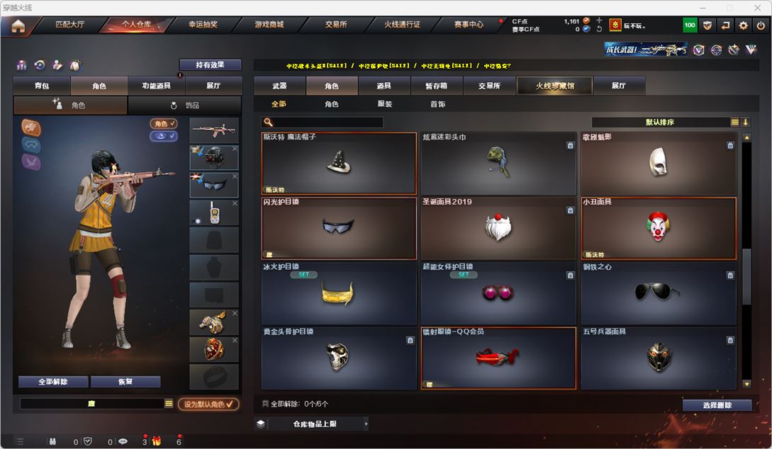 CFQM318935穿越火线账号详情图40 CFQM318935穿越火线账号详情图40