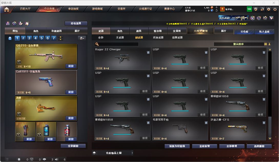 CFQM318935穿越火线账号详情图32 CFQM318935穿越火线账号详情图32