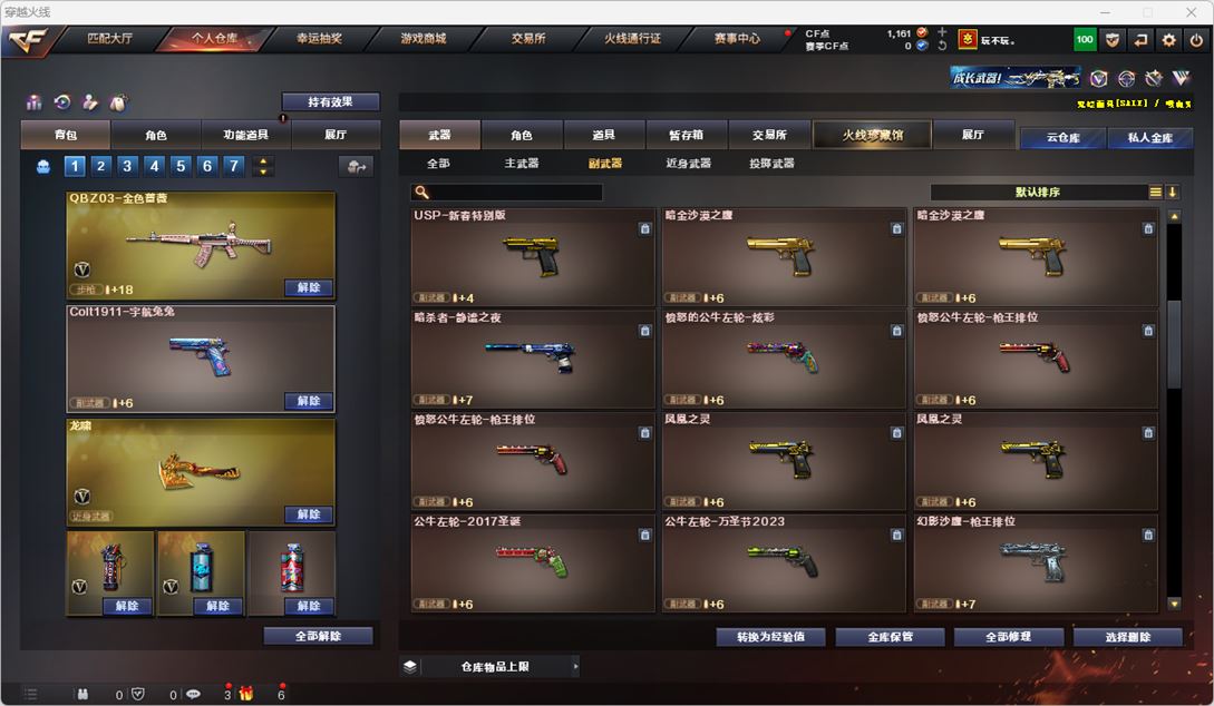 CFQM318935穿越火线账号详情图22 CFQM318935穿越火线账号详情图22
