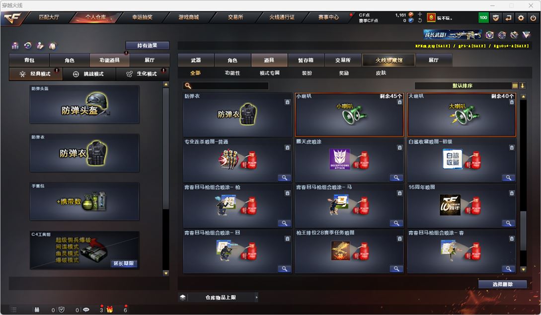 CFQM318935穿越火线账号详情图55 CFQM318935穿越火线账号详情图55