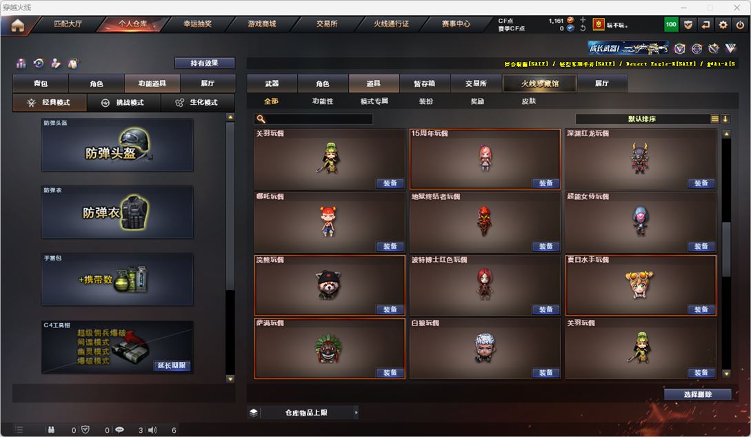 CFQM318935穿越火线账号详情图52 CFQM318935穿越火线账号详情图52