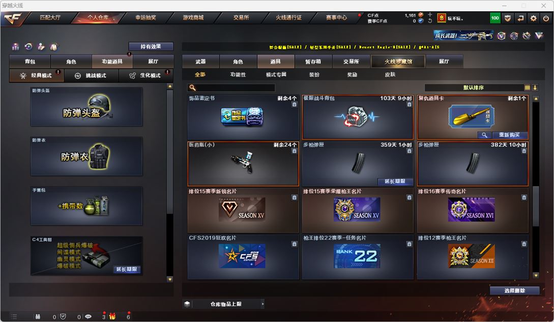 CFQM318935穿越火线账号详情图53 CFQM318935穿越火线账号详情图53