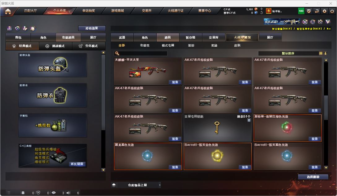 CFQM318935穿越火线账号详情图51 CFQM318935穿越火线账号详情图51