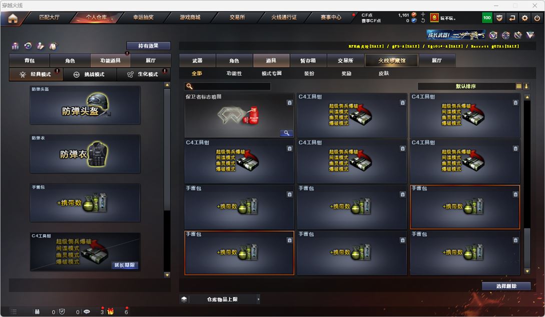 CFQM318935穿越火线账号详情图57 CFQM318935穿越火线账号详情图57