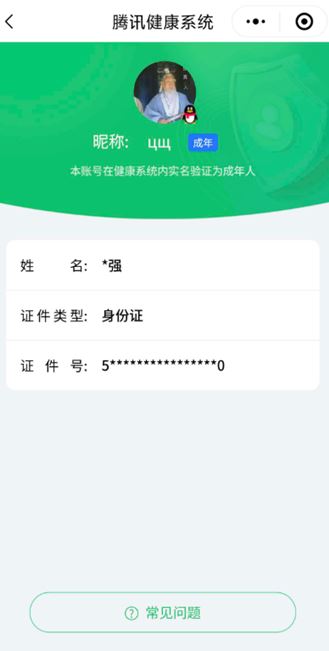 CFQM318935穿越火线账号详情图60 CFQM318935穿越火线账号详情图60