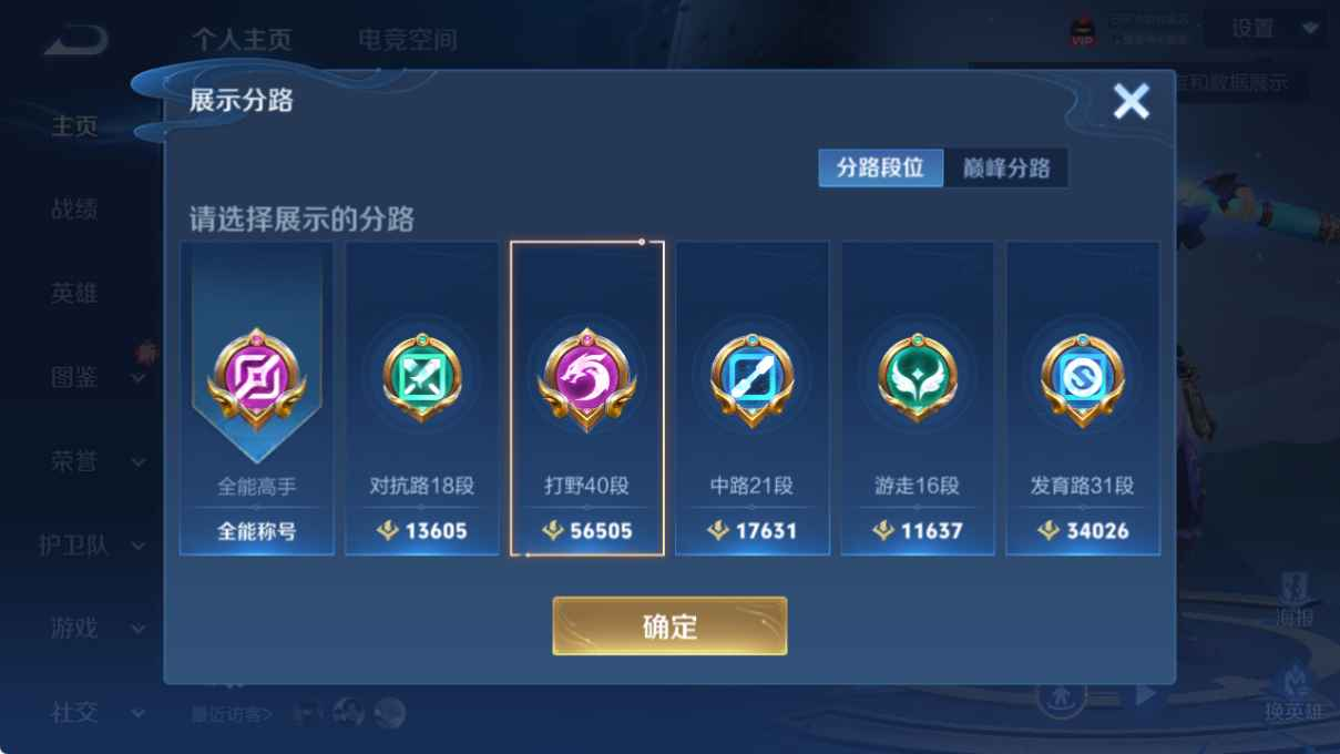 WZCU3189050王者荣耀账号详情图2 WZCU3189050王者荣耀账号详情图2