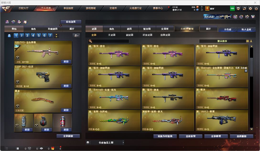 CFQM318936穿越火线账号详情图9 CFQM318936穿越火线账号详情图9