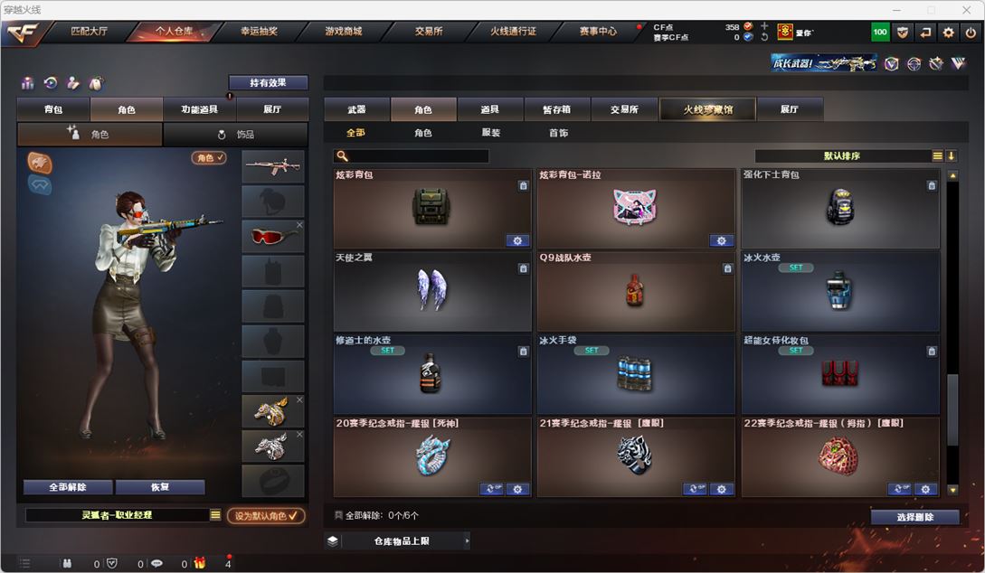 CFQM318936穿越火线账号详情图27 CFQM318936穿越火线账号详情图27