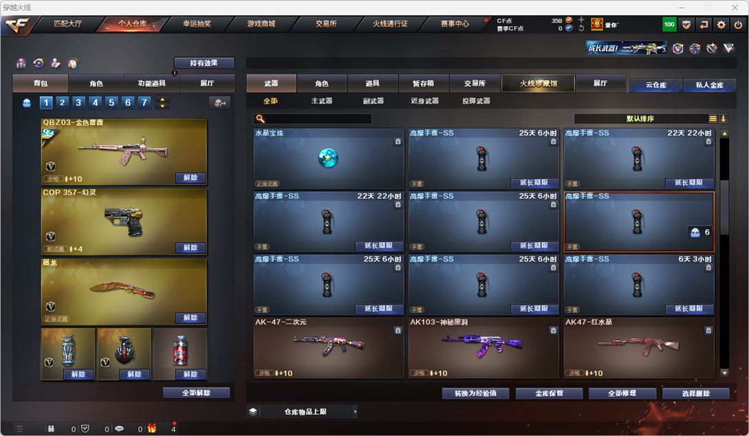 CFQM318936穿越火线账号详情图12 CFQM318936穿越火线账号详情图12