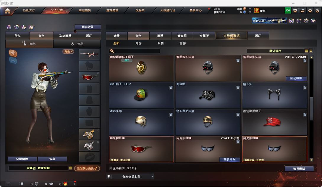 CFQM318936穿越火线账号详情图25 CFQM318936穿越火线账号详情图25