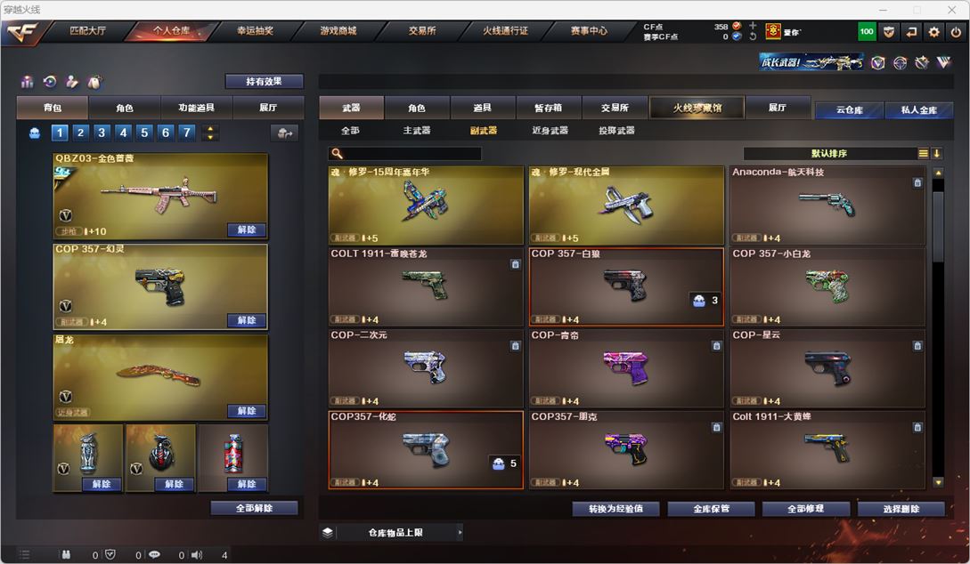 CFQM318936穿越火线账号详情图13 CFQM318936穿越火线账号详情图13