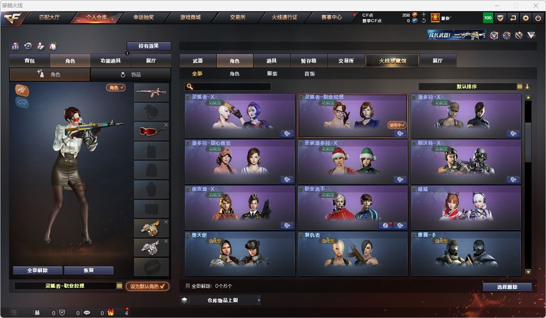 CFQM318936穿越火线账号详情图23 CFQM318936穿越火线账号详情图23