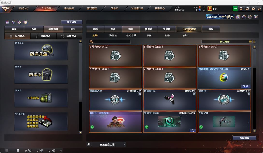 CFQM318936穿越火线账号详情图29 CFQM318936穿越火线账号详情图29