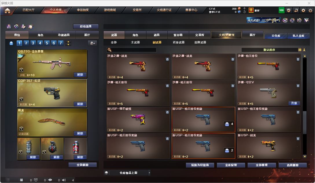 CFQM318936穿越火线账号详情图16 CFQM318936穿越火线账号详情图16