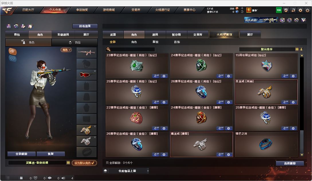 CFQM318936穿越火线账号详情图28 CFQM318936穿越火线账号详情图28