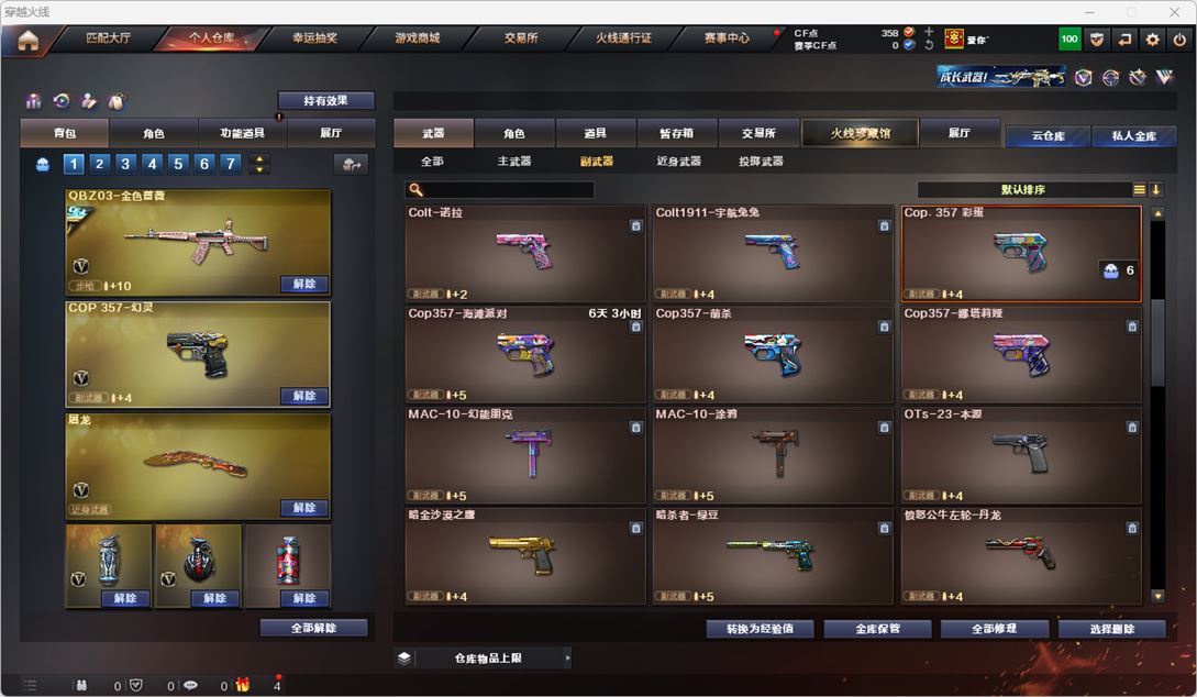 CFQM318936穿越火线账号详情图14 CFQM318936穿越火线账号详情图14