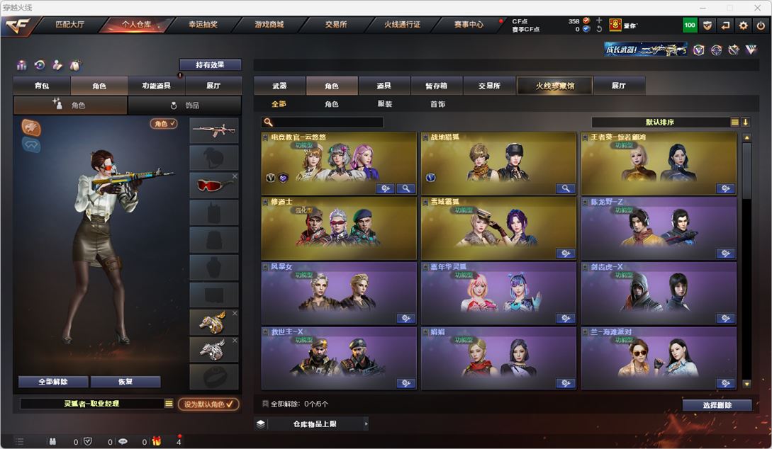 CFQM318936穿越火线账号详情图22 CFQM318936穿越火线账号详情图22